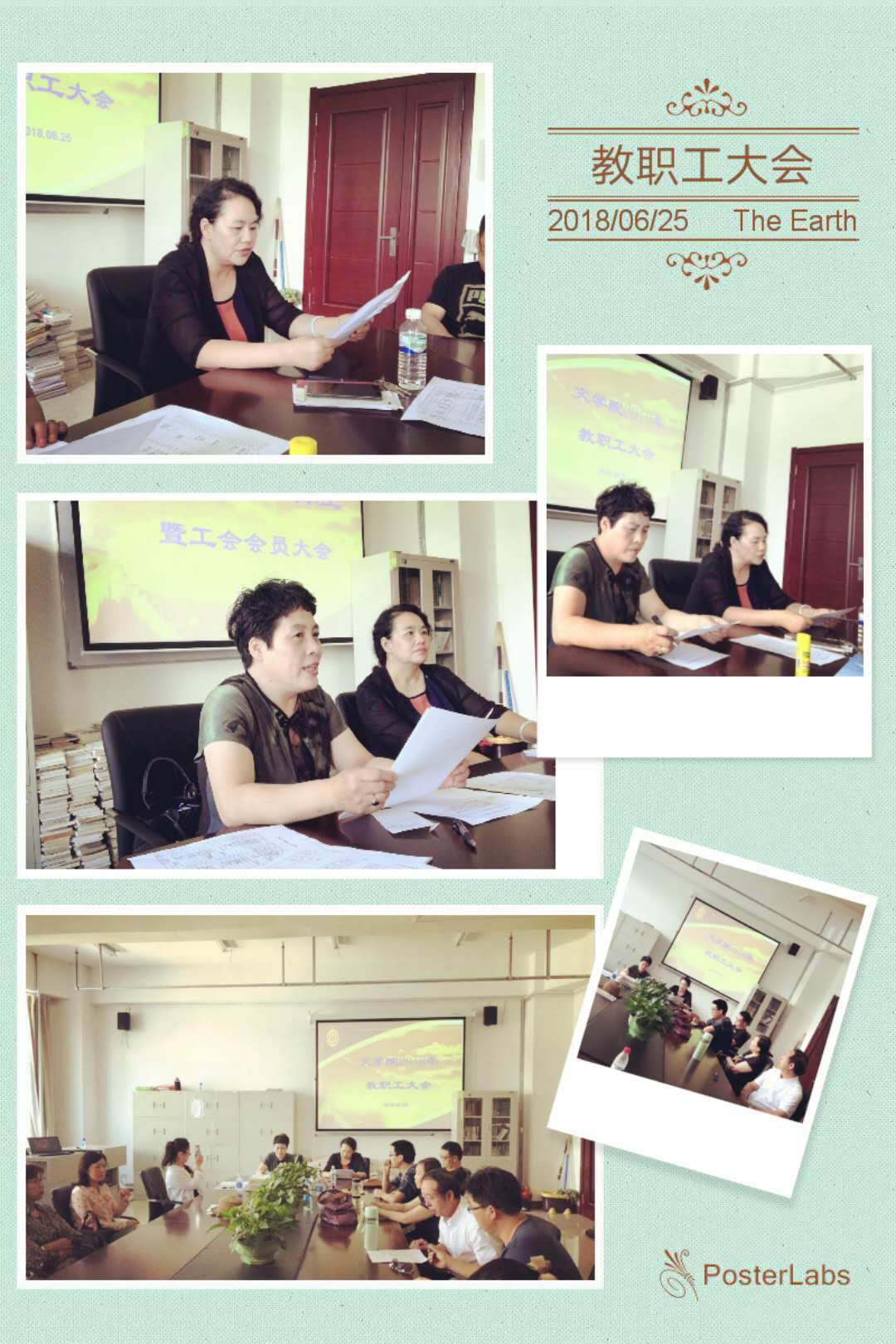 文学院召开2018年教职工大会