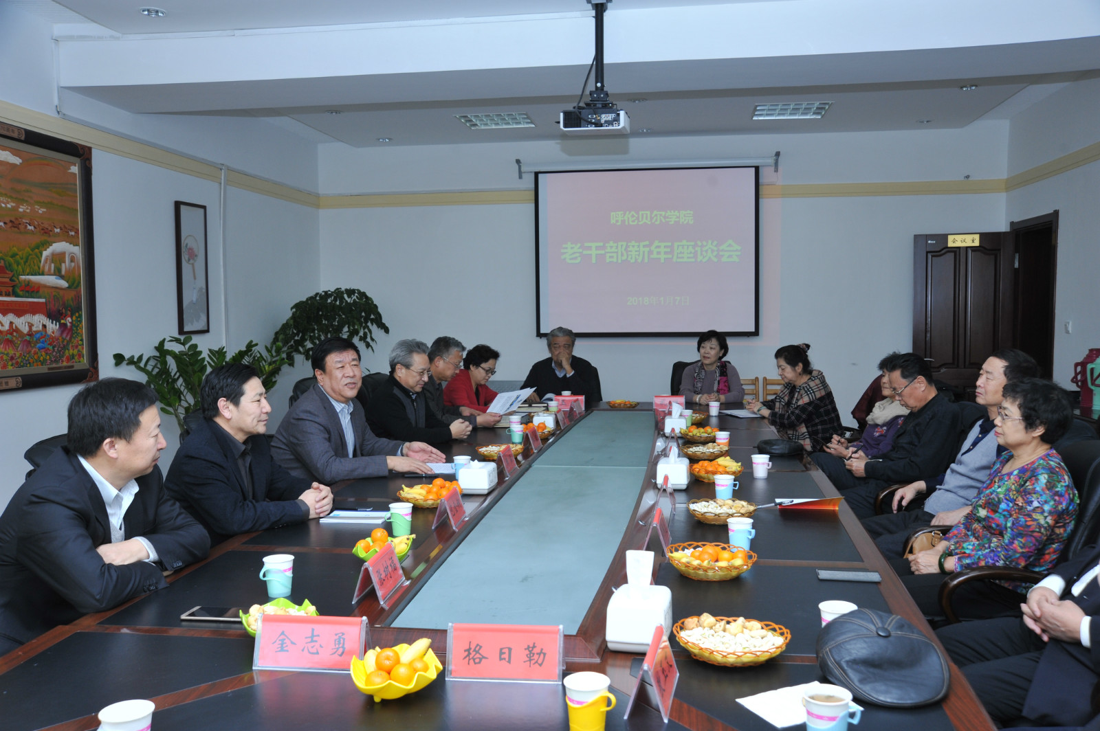 我校召开老干部新年座谈会